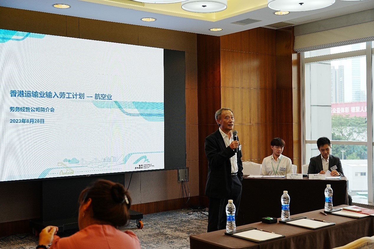 精準服務，成為中國香港航空業企業值得信賴的人力資源服務商